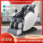 AS-100 Automatic Home Full Body Airbag Kneading  Massag Chair Electric Zero Gravity Massage Chair with Bluetooth Voice Control