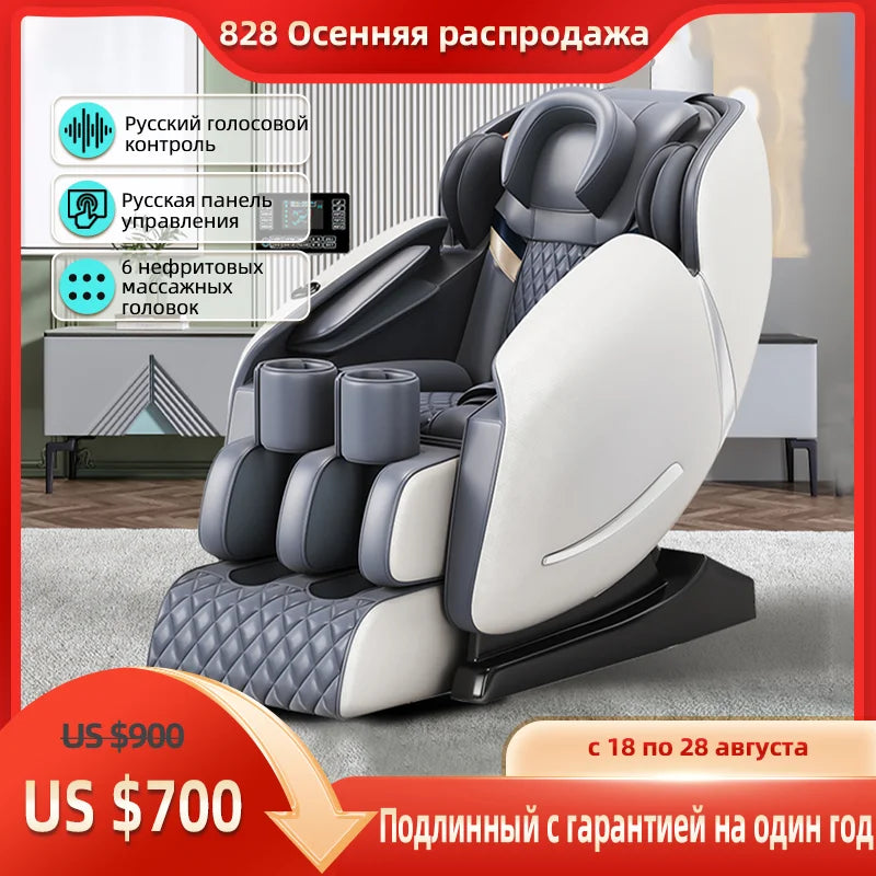AS-100 Automatic Home Full Body Airbag Kneading  Massag Chair Electric Zero Gravity Massage Chair with Bluetooth Voice Control
